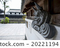 Onigawake 20221194
