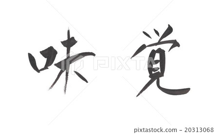 Taste Mikake Taste Mikake 20313068