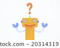 Robot question mark 20314319