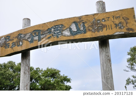 Mountain peak of 100 famous Japanese mountain tanzawa mountains Mountain peak of 100 famous Japanese mountain tanzawa mountains 20317128