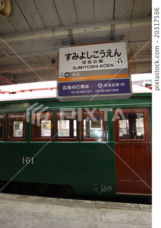 Hankai Electric Railway 161 type train Hankai Electric Railway 161 type train 20317586