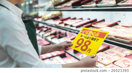 Sales promotion tool Sales promotion tool 20321393