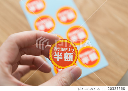 Image of sales promotion tool Image of sales promotion tool 20323368