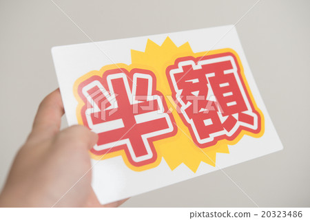 Image of sales promotion tool 20323486