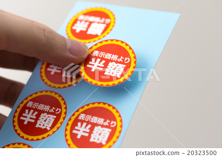 Image of sales promotion tool 20323500
