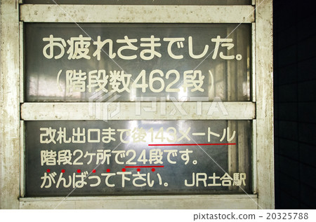 Dogose Station (Gunma prefecture landscape) Dogose Station (Gunma prefecture landscape) 20325788