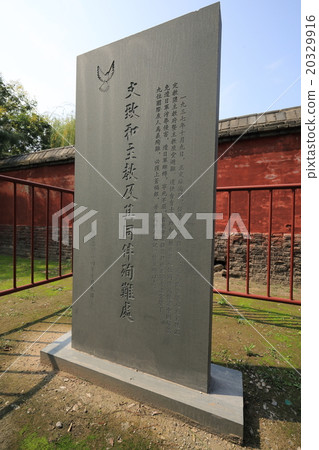 中國Tadenagi寺廟基督徒烈士紀念碑 20329916