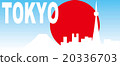 Tokyo Image Banner (Copy Space) 20336703