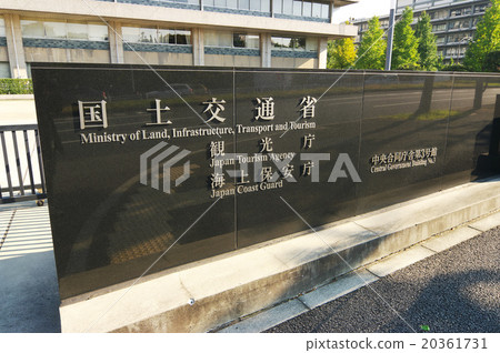 Ministry of Land, Infrastructure and Transport Tourism Agency Japan Coast Guard 20361731