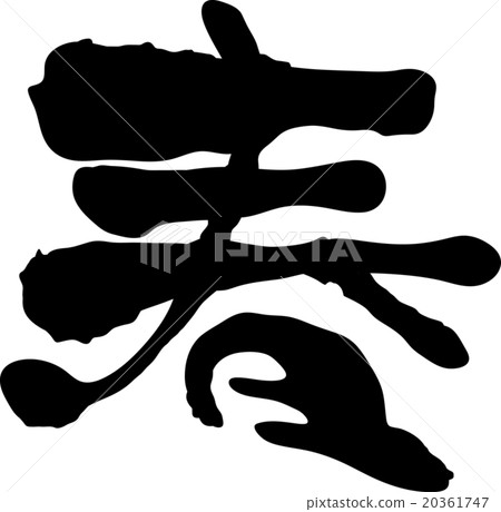 Spring brush 20361747