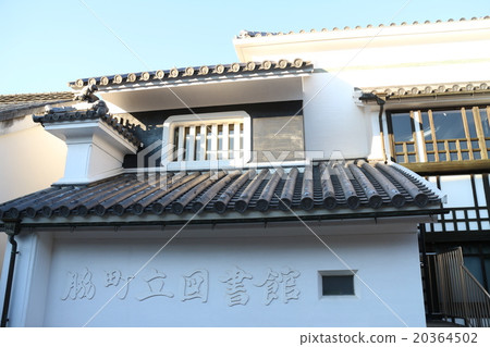 Waki鎮圖書館 20364502