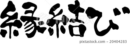 保證金文字材料 20404283