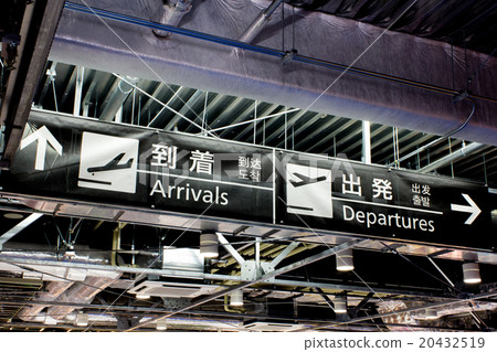 At Narita Airport Terminal 3, signs At Narita Airport Terminal 3, signs 20432519