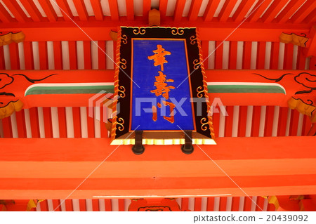Sumiyoshi Taisha Shrine 20439092