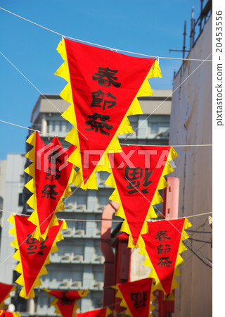 神戶南京鎮的春節 20453556