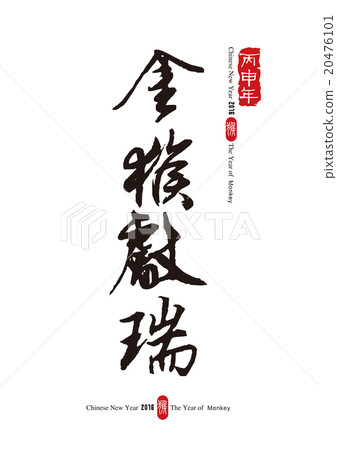 Blessings, font design 20476101
