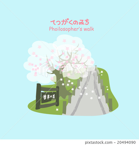 Philosopher Way Philosopher Way 20494090