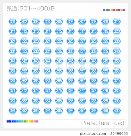 縣道路標誌 縣道路標誌 20499093