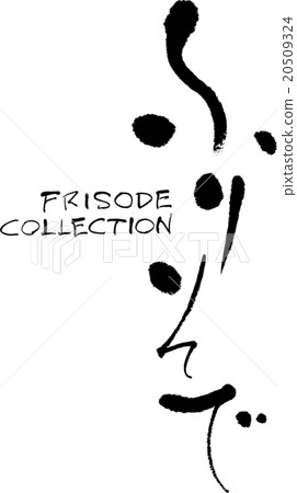 Furisode 20509324