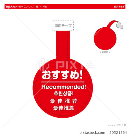 POP推薦給外國人(鞦韆圈) POP推薦給外國人(鞦韆圈) 20521864