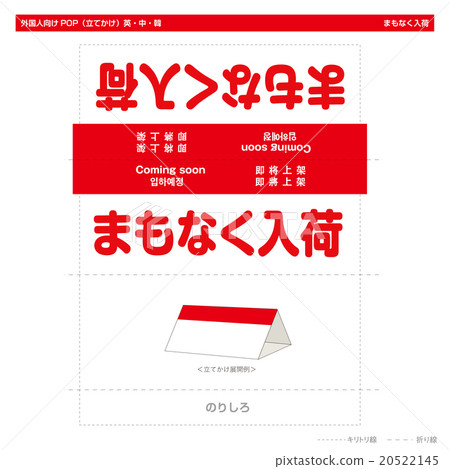 外國人的持久性有機污染物很快就到了（立式） 20522145