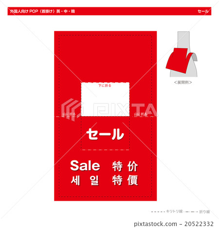 外國人POP促銷(瓶頸方形) 外國人POP促銷(瓶頸方形) 20522332