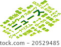 新聞的形象 20529485