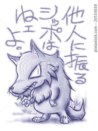wolf, wolves, illustration 20533039