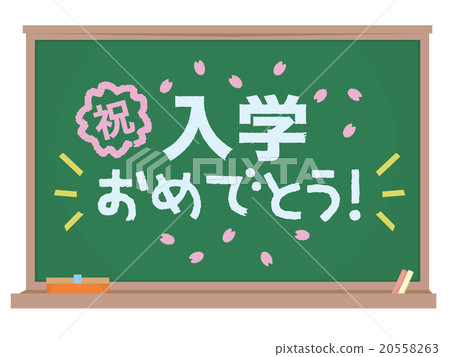 黑板入口 20558263