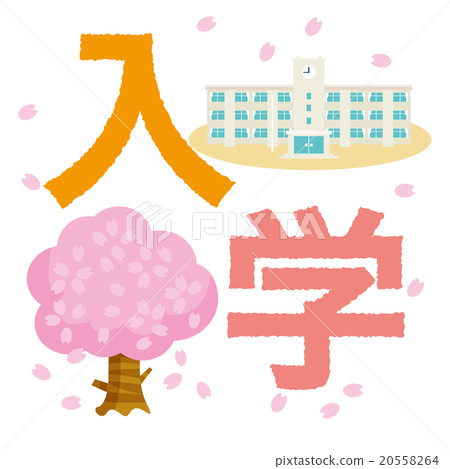 櫻花和春天學校建築變異人物材料 20558264