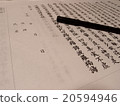 佛經 20594946