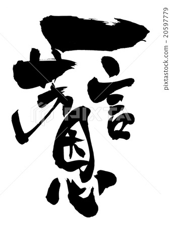 One word Honen · · · character 20597779