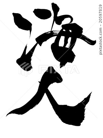 Kaito · · · character - Stock Illustration [20597819] - PIXTA