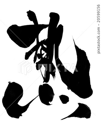 Heat · · · character - Stock Illustration [20599156] - PIXTA