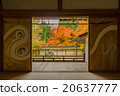 TsuneTerusumeragitera 20637777