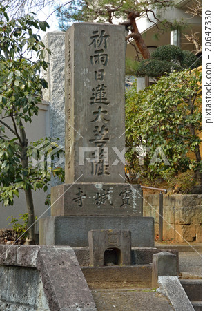 走向Masakeguya:Nichiren教派寶藏城堡 走向Masakeguya:Nichiren教派寶藏城堡 20647330
