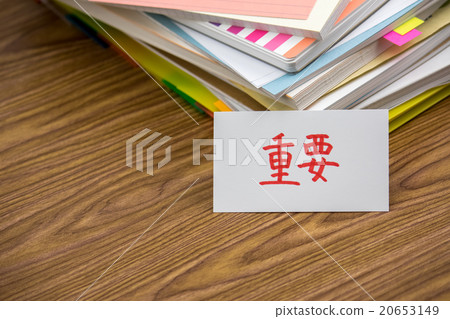 Important; The Pile of Business Documents 20653149