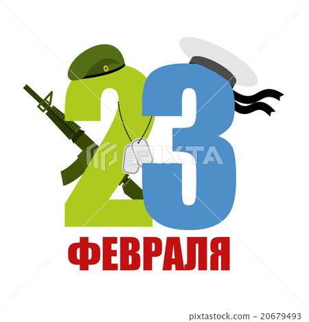 23 February. Green Beret and sailors Cap. 20679493