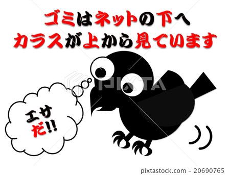 推薦！烏鴉重生方法③ 20690765
