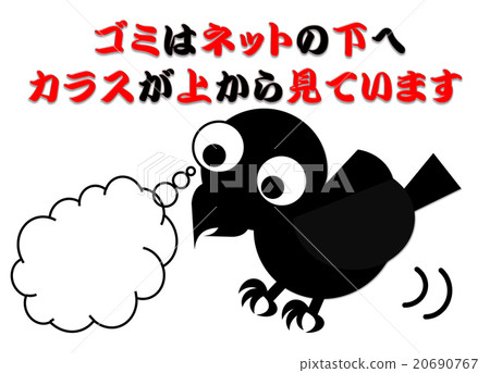 Recommended! Crow escape method ⑤ 20690767