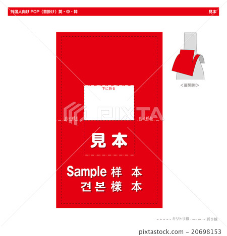 POP sample for foreigners (bottleneck square type) POP sample for foreigners (bottleneck square type) 20698153