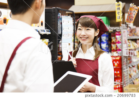 Supermarket          20699783