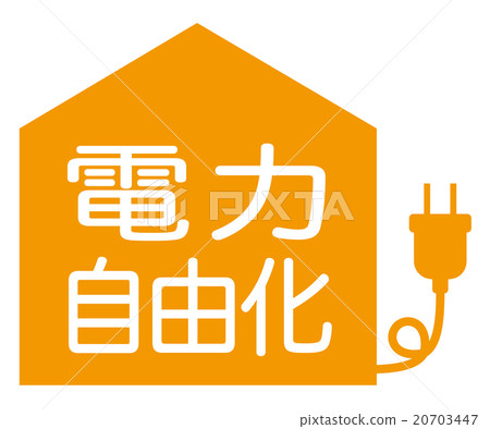 Power liberalization icon - Stock Illustration [20703447] - PIXTA