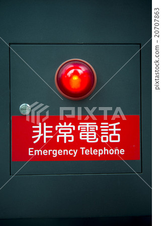 Emergency telephone for disaster prevention 20707863