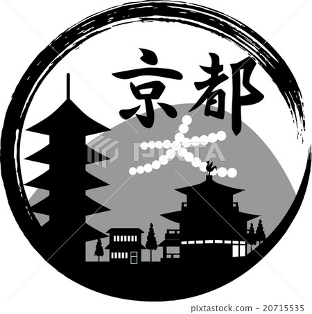 京都剪影圈（漢字題詞） 20715535