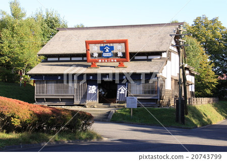 北海道開拓者村莊前Kondo Dento 20743799