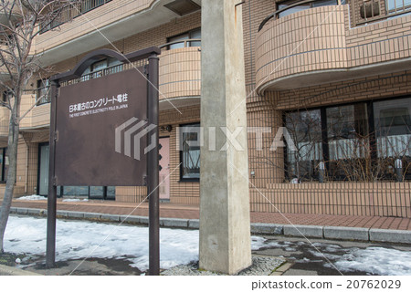 北海道函館日本最古老的混凝土電線桿 北海道函館日本最古老的混凝土電線桿 20762029