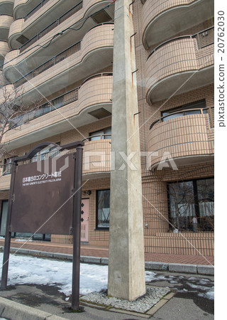 北海道函館日本最古老的混凝土電線桿 北海道函館日本最古老的混凝土電線桿 20762030