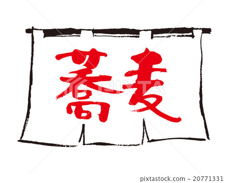 Soba's goodwill 20771331