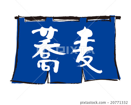 Soba's goodwill 20771332